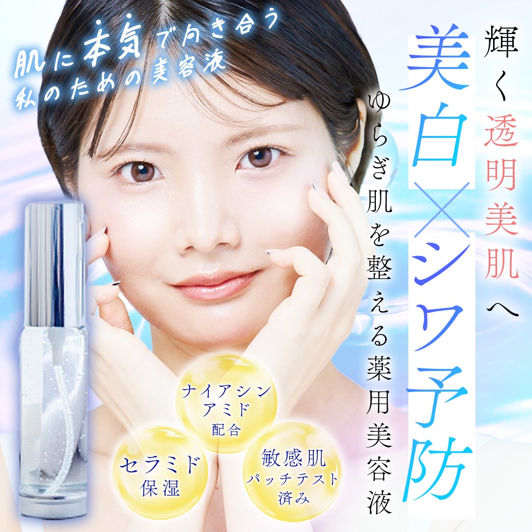 yukino_k_c's tweet image. 【バナーサンプル】美容製品（自主制作）

■ ターゲット
20代後半〜30代の美容に関心が高い女性。
■ 目的
商品の魅力をわかりやすく伝え、 SNS広告やWebでの 購入・詳細ページへの誘導を高めること。効果を即時に伝え、購買意欲を刺激する。
→

#バナーデザイン #デザイン制作 #Web制作