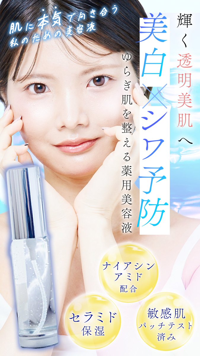 yukino_k_c's tweet image. 【バナーサンプル】美容製品（自主制作）

■ ターゲット
20代後半〜30代の美容に関心が高い女性。
■ 目的
商品の魅力をわかりやすく伝え、 SNS広告やWebでの 購入・詳細ページへの誘導を高めること。効果を即時に伝え、購買意欲を刺激する。
→

#バナーデザイン #デザイン制作 #Web制作