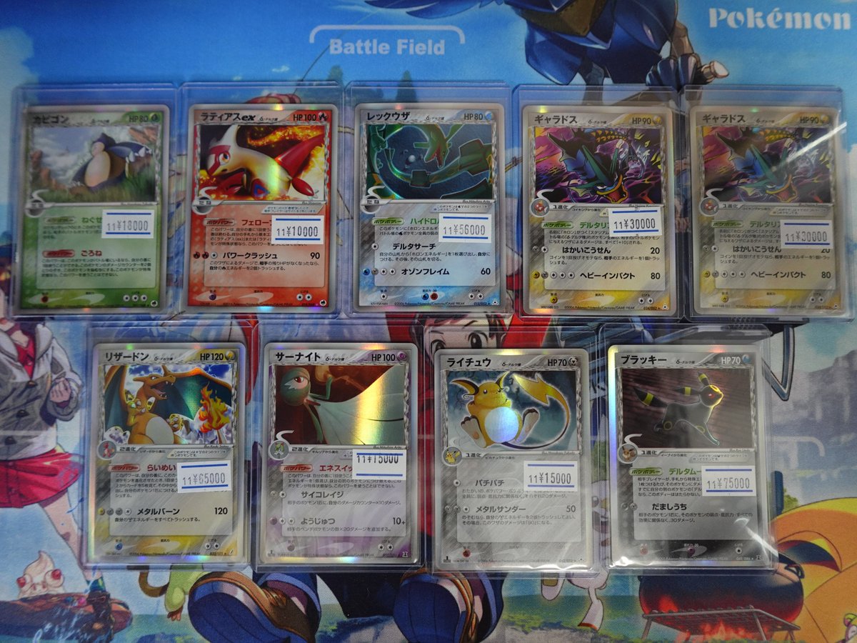 ポケモンカードex.デルタ種を品出し致しました‼ R団のカビゴンや