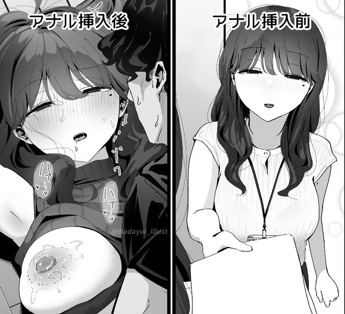 とある人妻のア〇ルセックス前後 