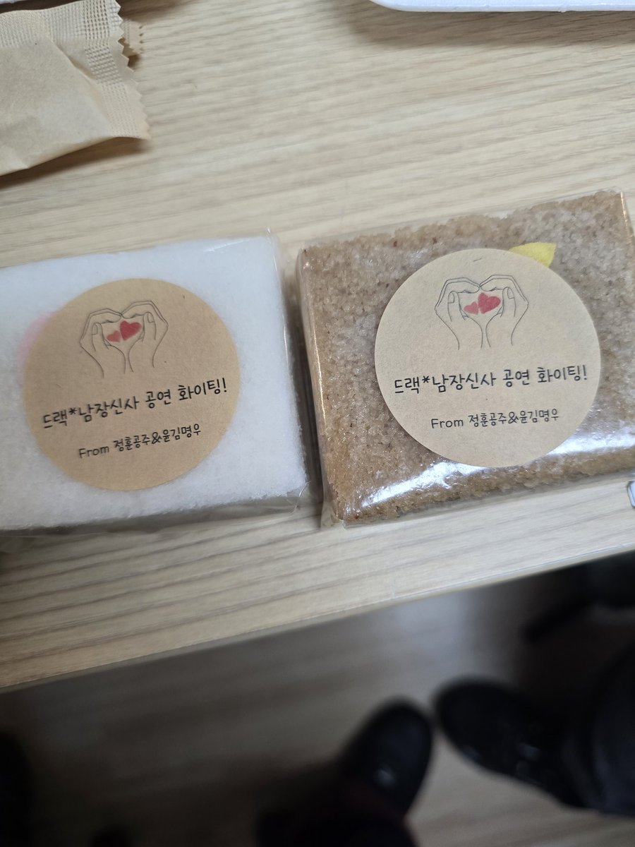 유트버 정훈공주 공연장선물