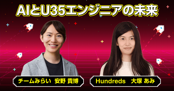 devsumi's tweet image. U35エンジニアのお祭り「Developers Boost 2025」12/6(土)開催🚀

最新技術からキャリア戦略まで、
次のステージを目指す若手エンジニアを応援します！
#devboost #devsumi

参加登録・詳細はこちらから⇒
event.shoeisha.jp/devboost/20251…