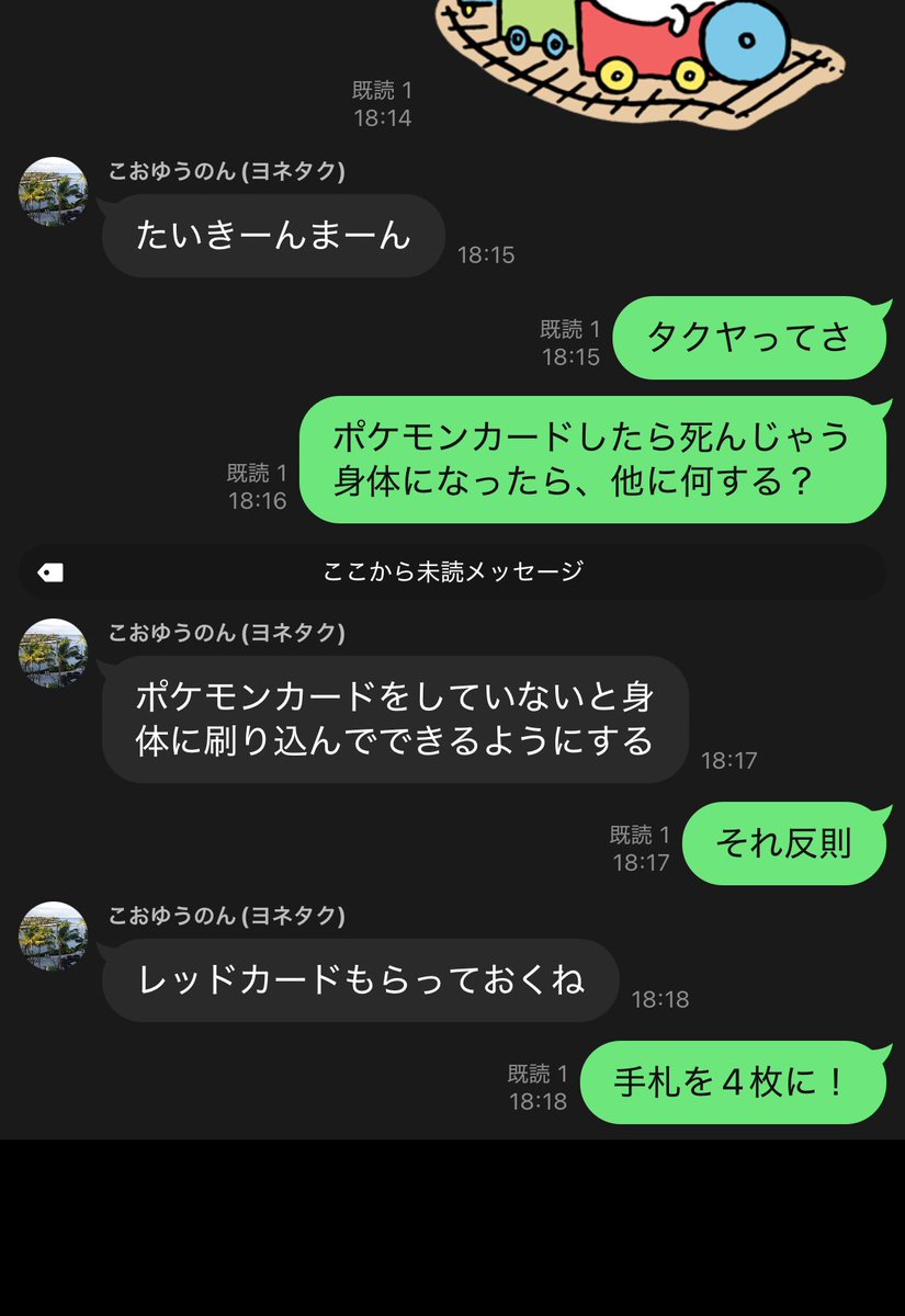 junzero0's tweet image. 他に何するのか知りたかった…

#今日のヨネタク