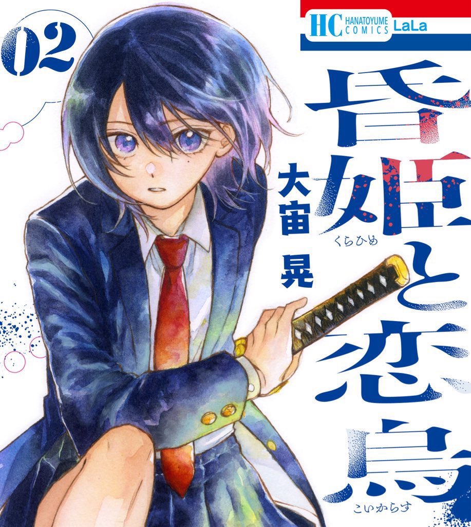 縞あさと (@asatoshima) / Posts / X