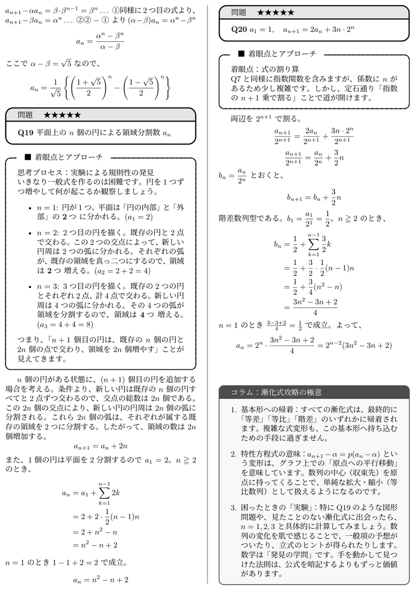 人並みという幻想 教育を考える 素晴らしい参考者に匹敵している