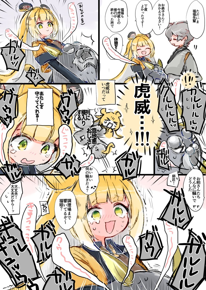 az79709363's tweet image. 来ないでほしい姉弟子