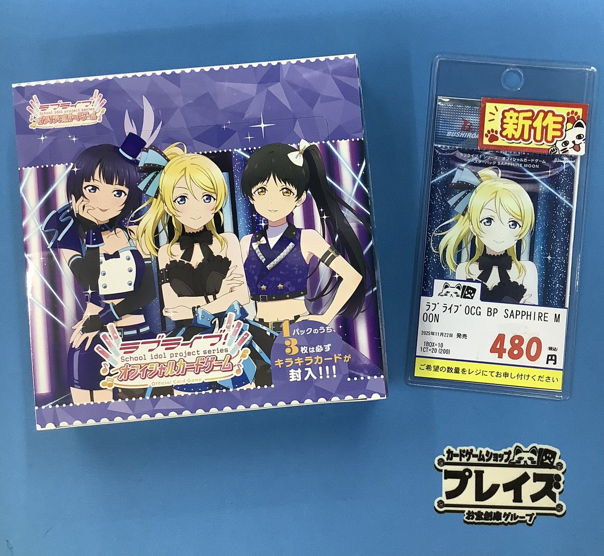 🎶販売情報🎶】 #ラブライブOCG 💖💖💖💖💖 🎉最新弾🎉 ブースター