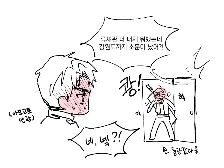 777990my's tweet photo. 류최 
대기실 복사기도 아는 연애래요 https://t.co/qLNoQe5uYi