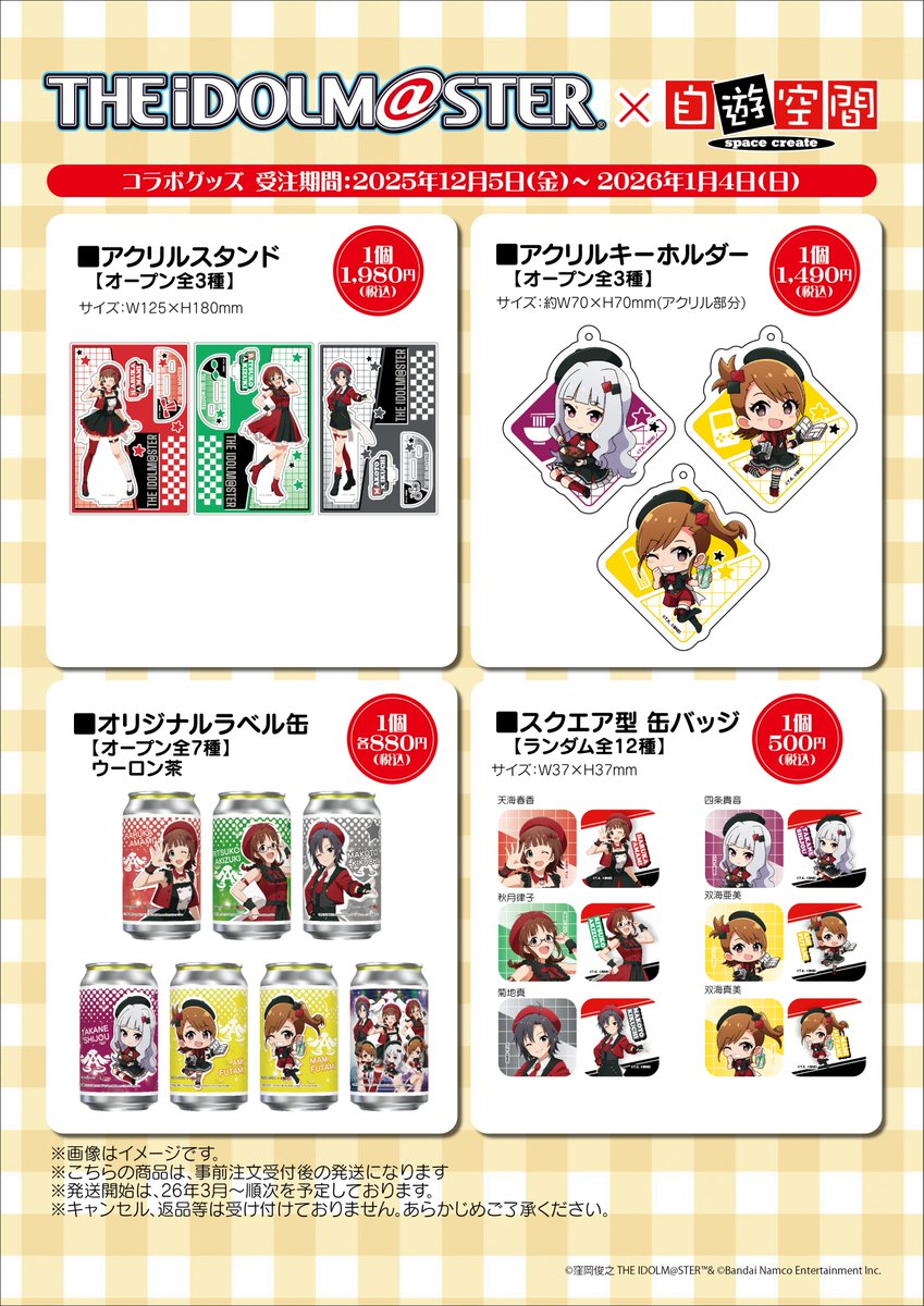 自遊空間 公式 (@Jiqoo_official) / Posts / X