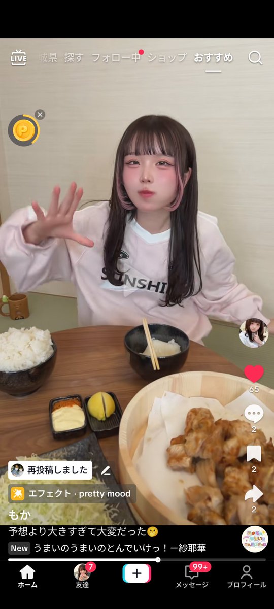 唐揚げ美味しそう😋

もかの投稿動画を楽しみましょう！#TikTok vt.tiktok.com/ZSf6H6Rb1/