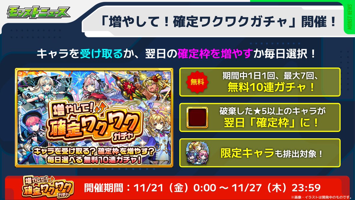 モンスト公式 tweet media