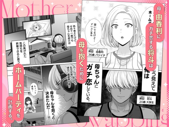 ▼漫画はコチラから▼ 今なら30%OFFキャンペーン中 paypay気軽に買える 【