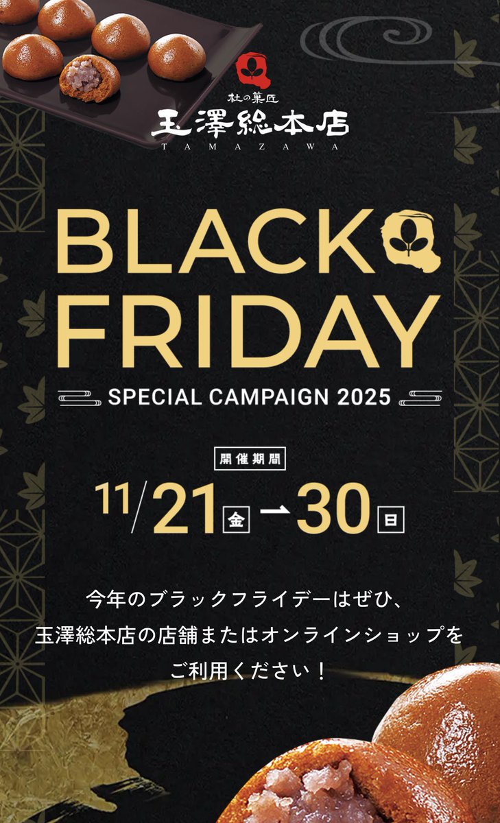 玉澤総本店 on X: 