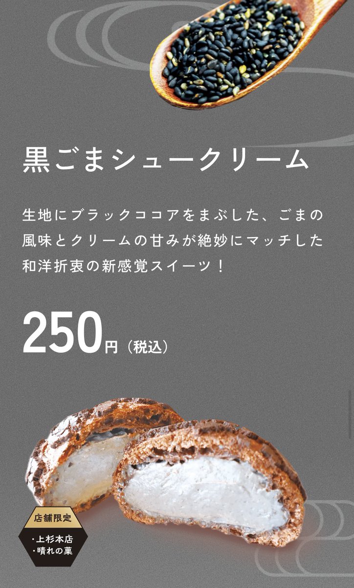 玉澤 総 本店 上杉 本店