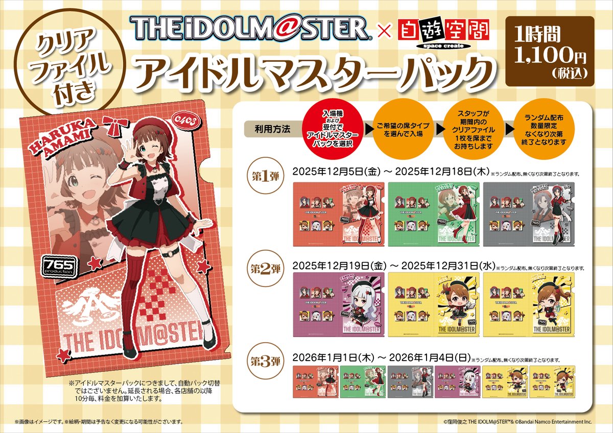 自遊空間 公式 (@Jiqoo_official) / Posts / X