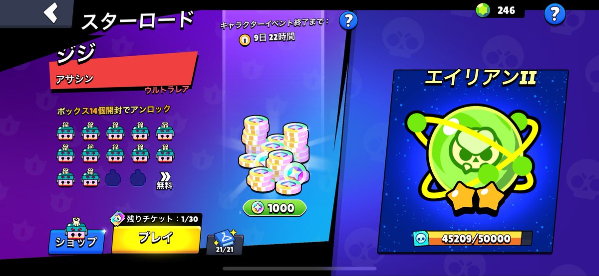 結構負けたのに全部揃ってしまった