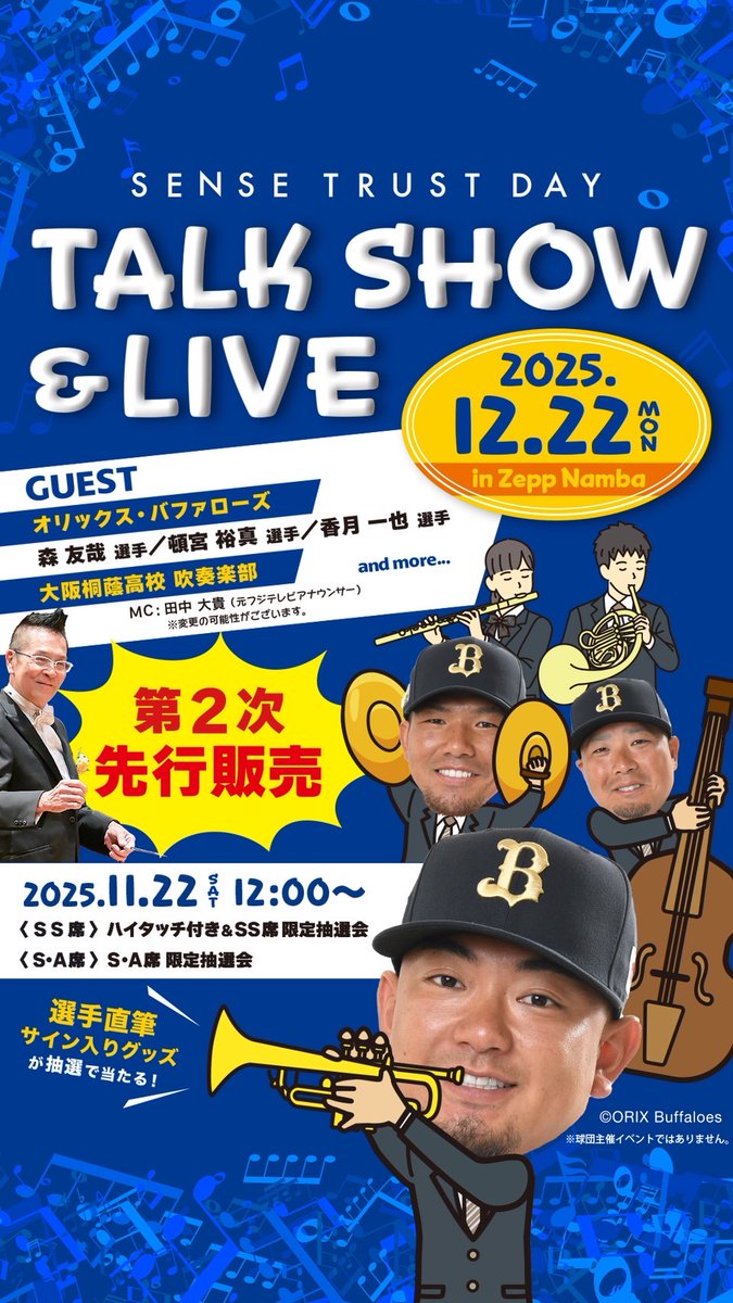センス・トラスト株式会社 tweet media