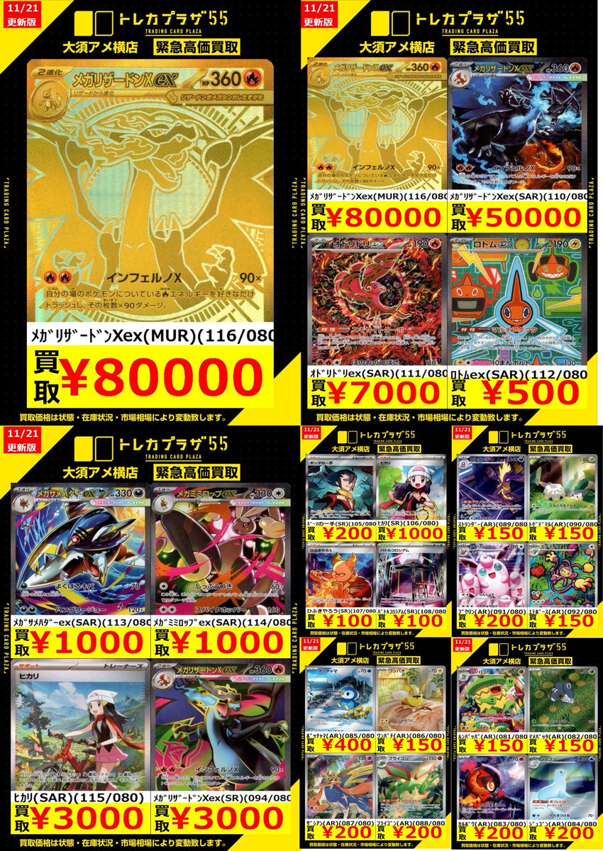 epilogue まとめ買い 専用 ポケカ】【#トレプラアメ横】 ✨お待たせしました✨ 🌈⚡今週のポケカ