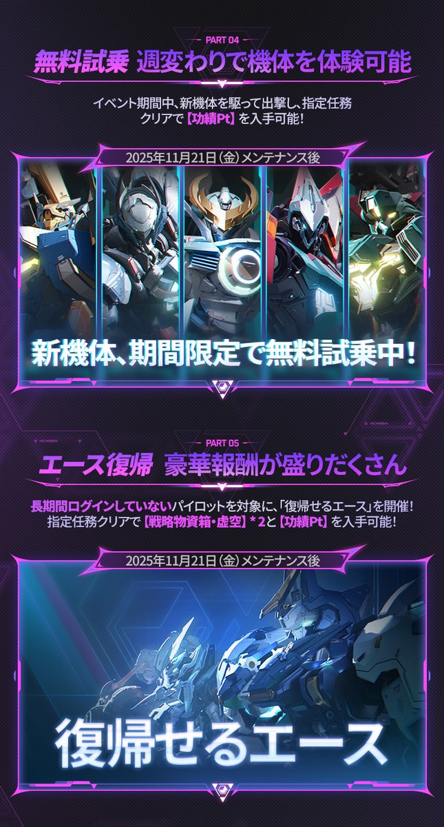 シーズン2「虚空の残響」、本日より開幕！✨ 新シーズン特典の全貌も