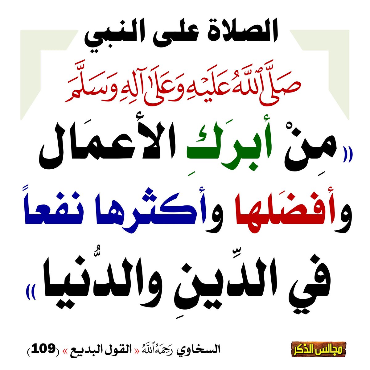 عبد العزيز بن الصادق (@bdzyz58379) on Twitter photo 