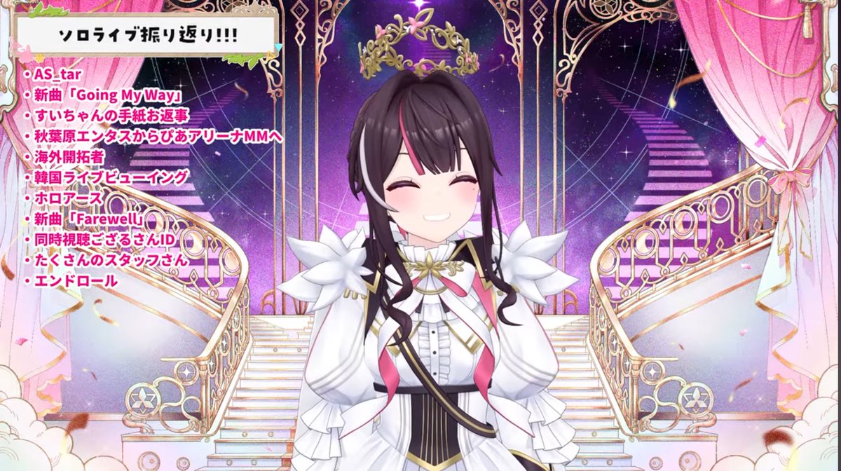 スパチャはアーカイブよりソロライブ振り返り配信おやあずき！
色々な裏話をありがとう！先日の思い出に補填しながら楽しく聴いていました。これまでの努力が積み重なった結果が先日のライブだったと思います。AZKiちの新たな出発を見届けれて本当に嬉しいです。
まずはゆっくり休んでね！
#あずきんち