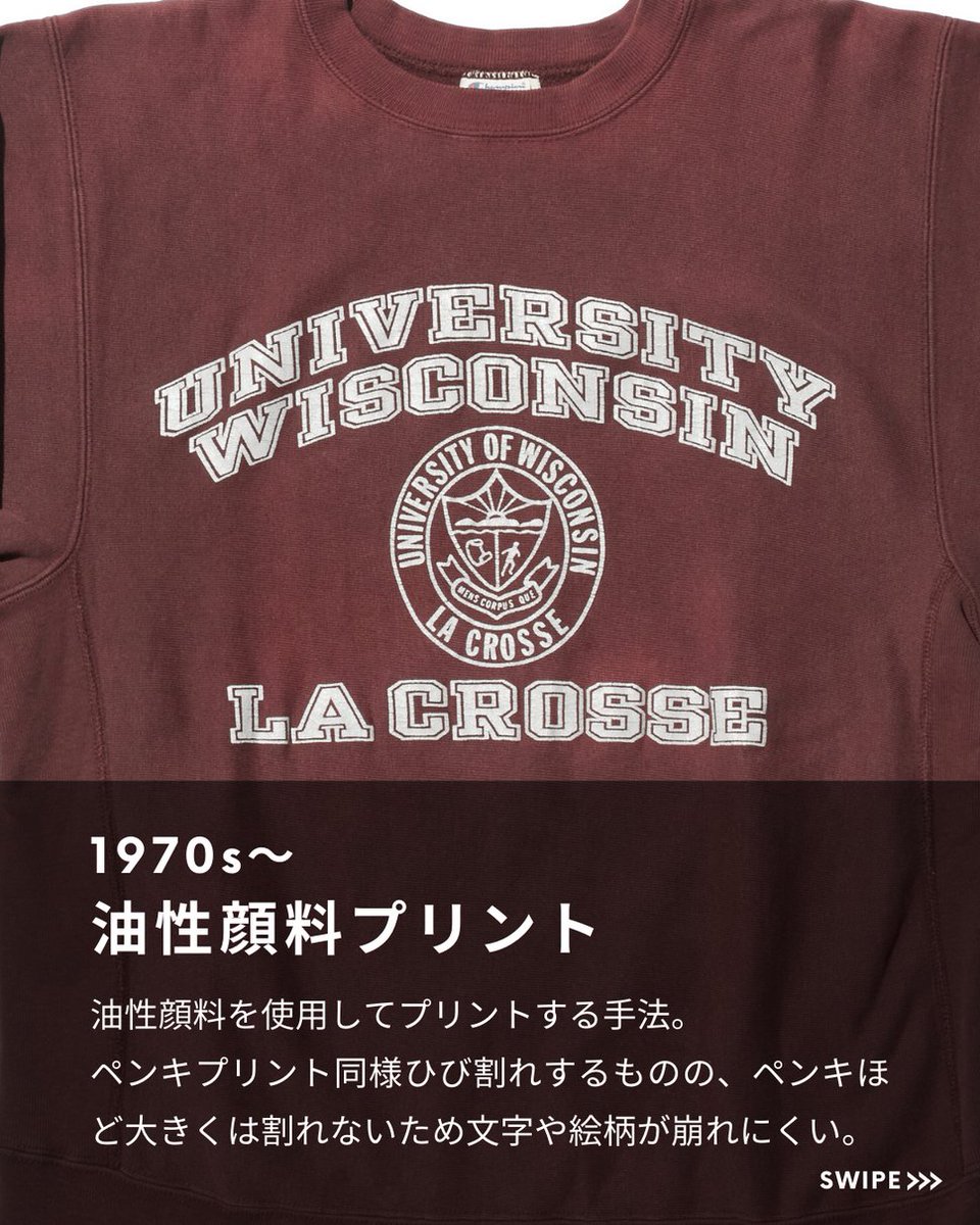 👕#古着 #ヴィンテージ プリントの種類（2/2） 1970年代以降はこちら