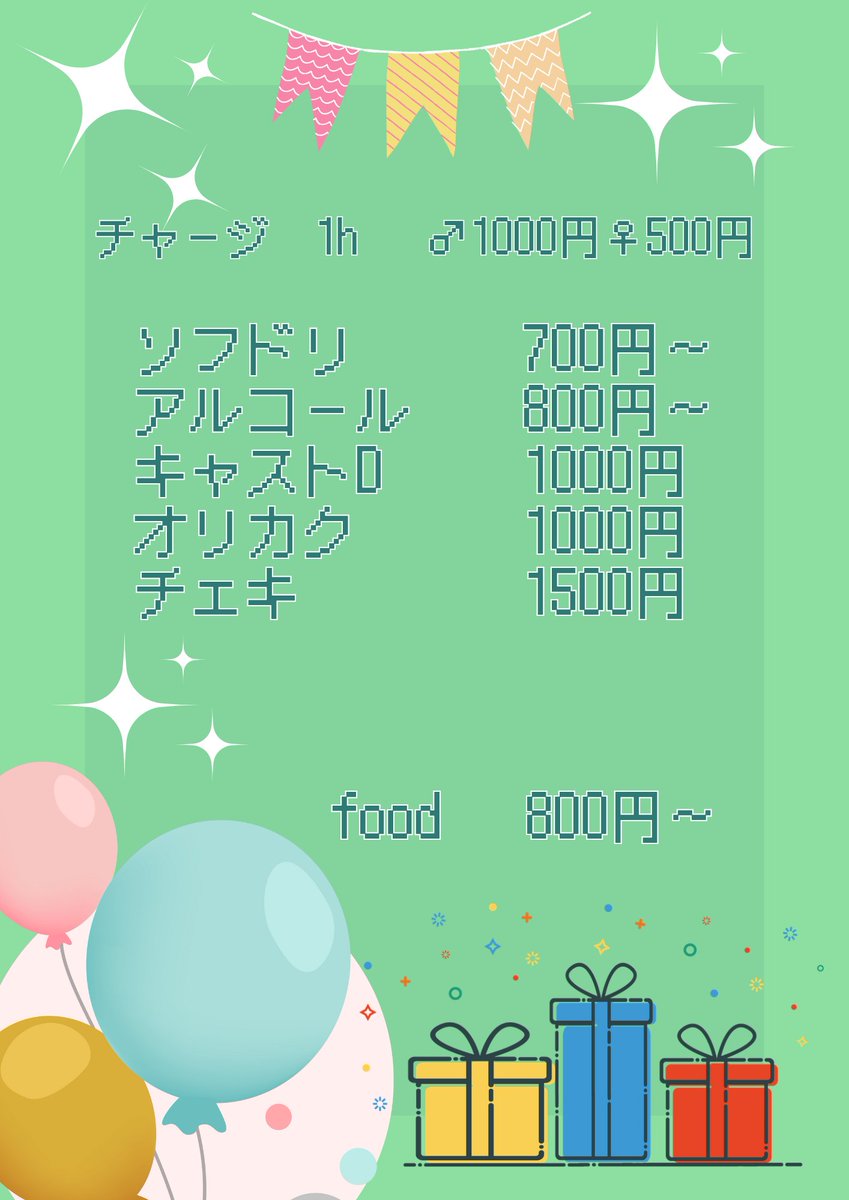 【🎂明日11/22🎂】2025生誕イベントですーー🤜🤛いよいよ明日で既に緊張しとりますが、皆飲みにきて甘やかしてください〜‼️‼️‼️‼️

現金のみなのでご注意ください⚠️