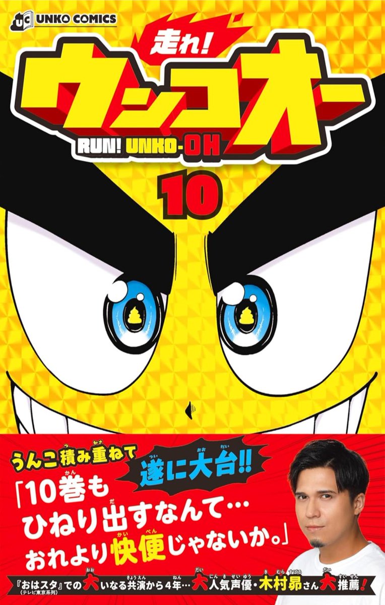 浦田カズヒロ【漫画家18年目】 tweet media