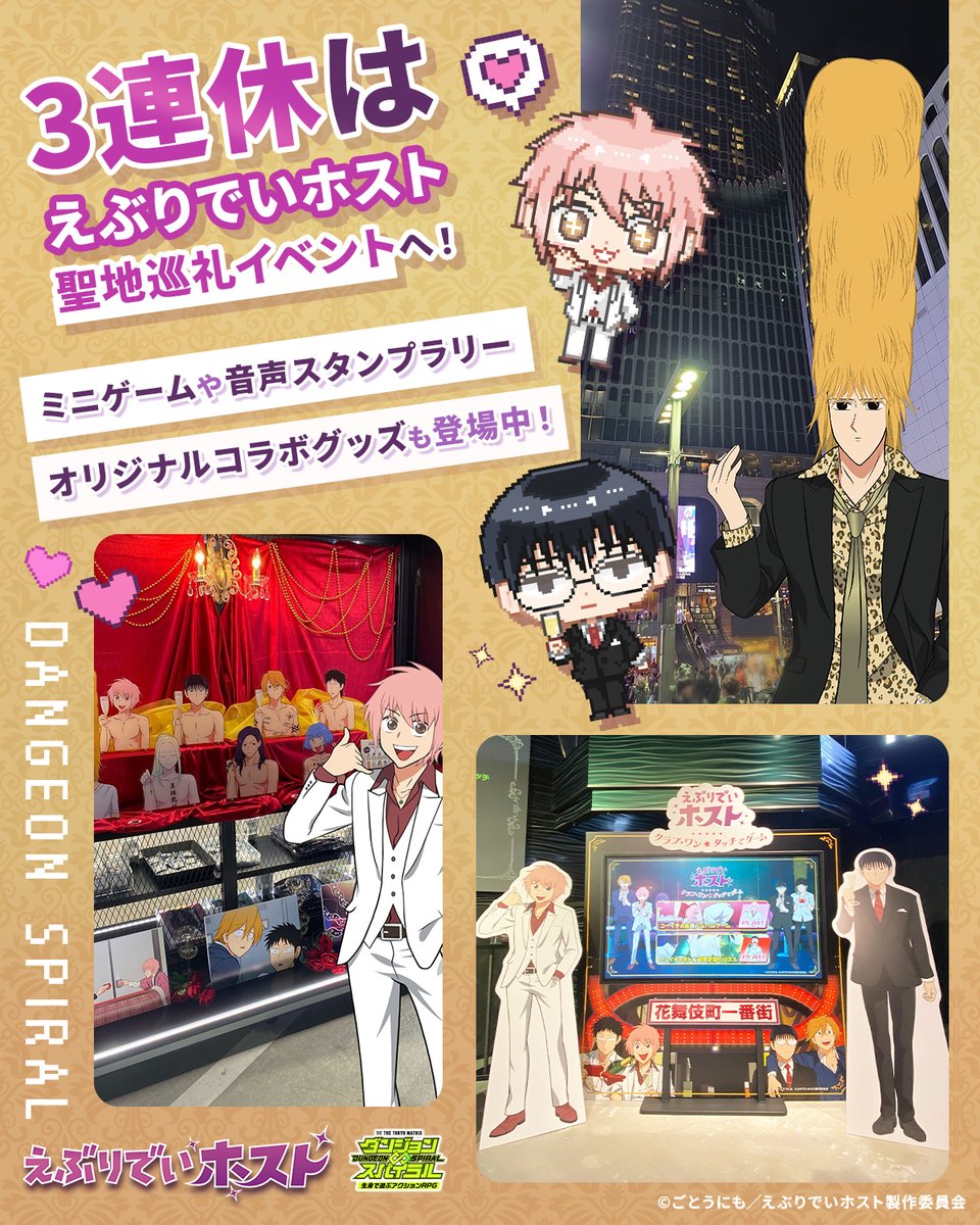 地獄少女 東京国際アニメフェア限定2007 スタンプラリー制覇特典3枚×3セット 明日からの3連休は❣️ #えぶりでいホスト 聖地巡礼イベントへ