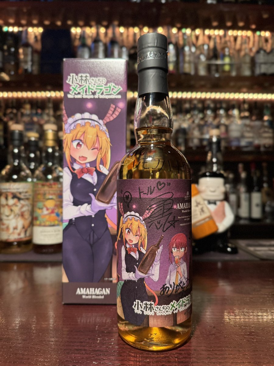 小林さんちのメイドラゴン』コラボのオリジナルウイスキーをご提供頂き