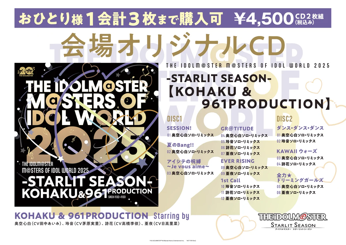 アイドルマスター コロムビア公式 on X: 