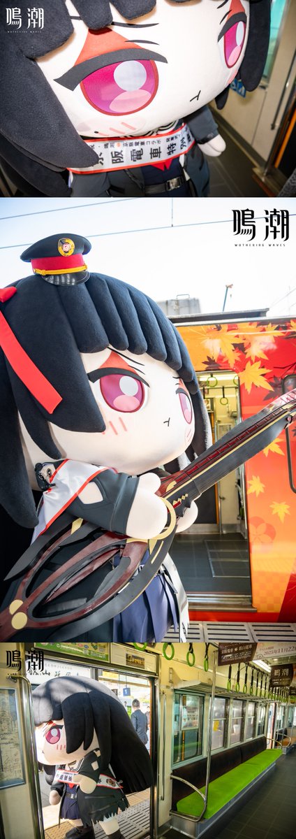 WW_JP_Official's tweet photo. #鳴潮 ×京阪 発車セレモニー
出発進行～♪

鳴潮ラッピング電車、秋風に向かって大津線を全速力で運行中！
そして本日の一日車掌を務めるのは──🚊✨
謎の都市・穂波市からやって来た千咲ちゃん！✂

漂泊者の皆様のご乗車をお待ちしております♪

#千咲と紅葉めぐり
#千咲ちゃん https://t.co/vYPbtz7S55