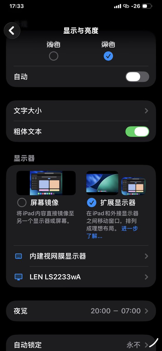 Silenttop2's tweet image. 嗯，目前直接拓展屏选了是无效的，只能接鼠标键盘AirPlay出来