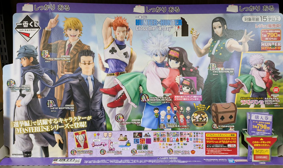 クジで当たりました hqdefault.jpg