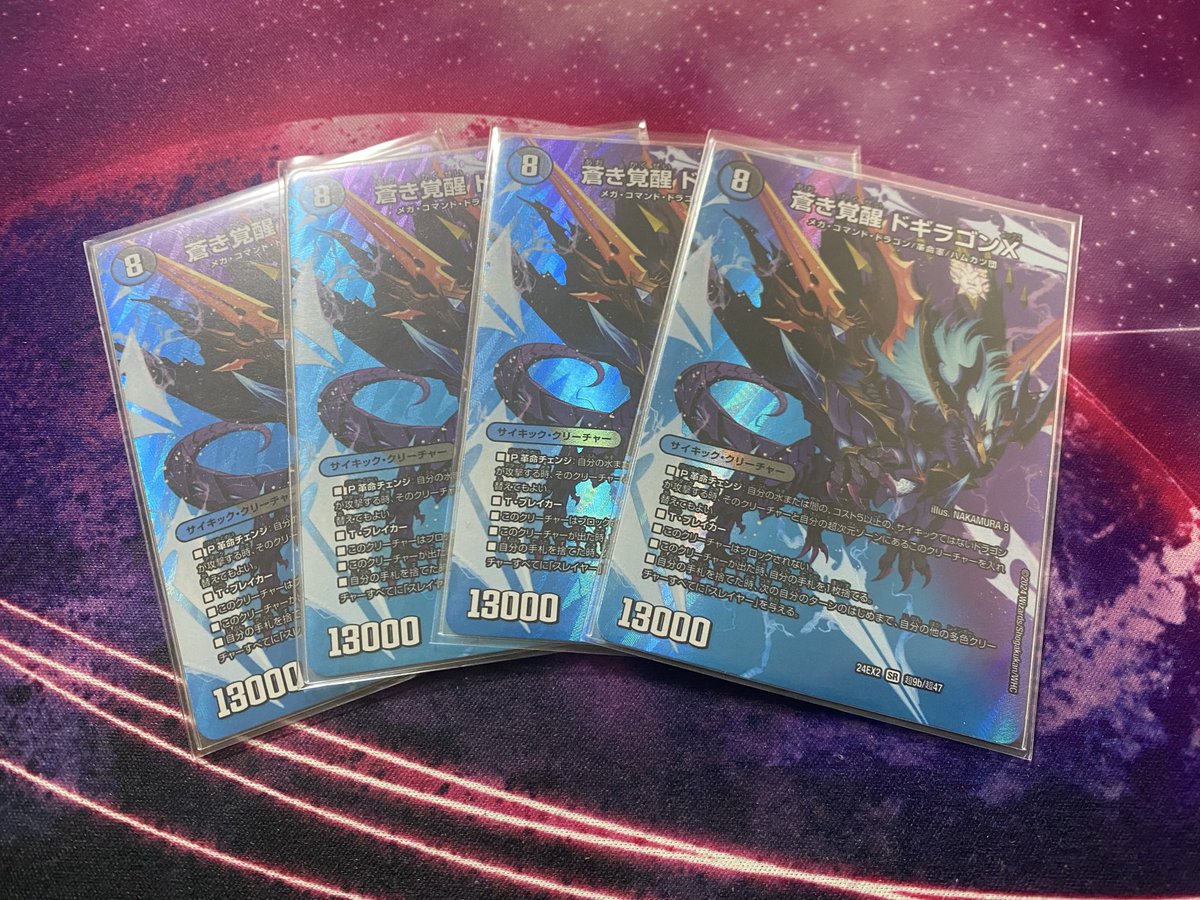 重い腰上げて《轟く覚醒レッドゾーン・バスター》をMAXレアにした。

カッコ良すぎて神。ずっと見てれる。