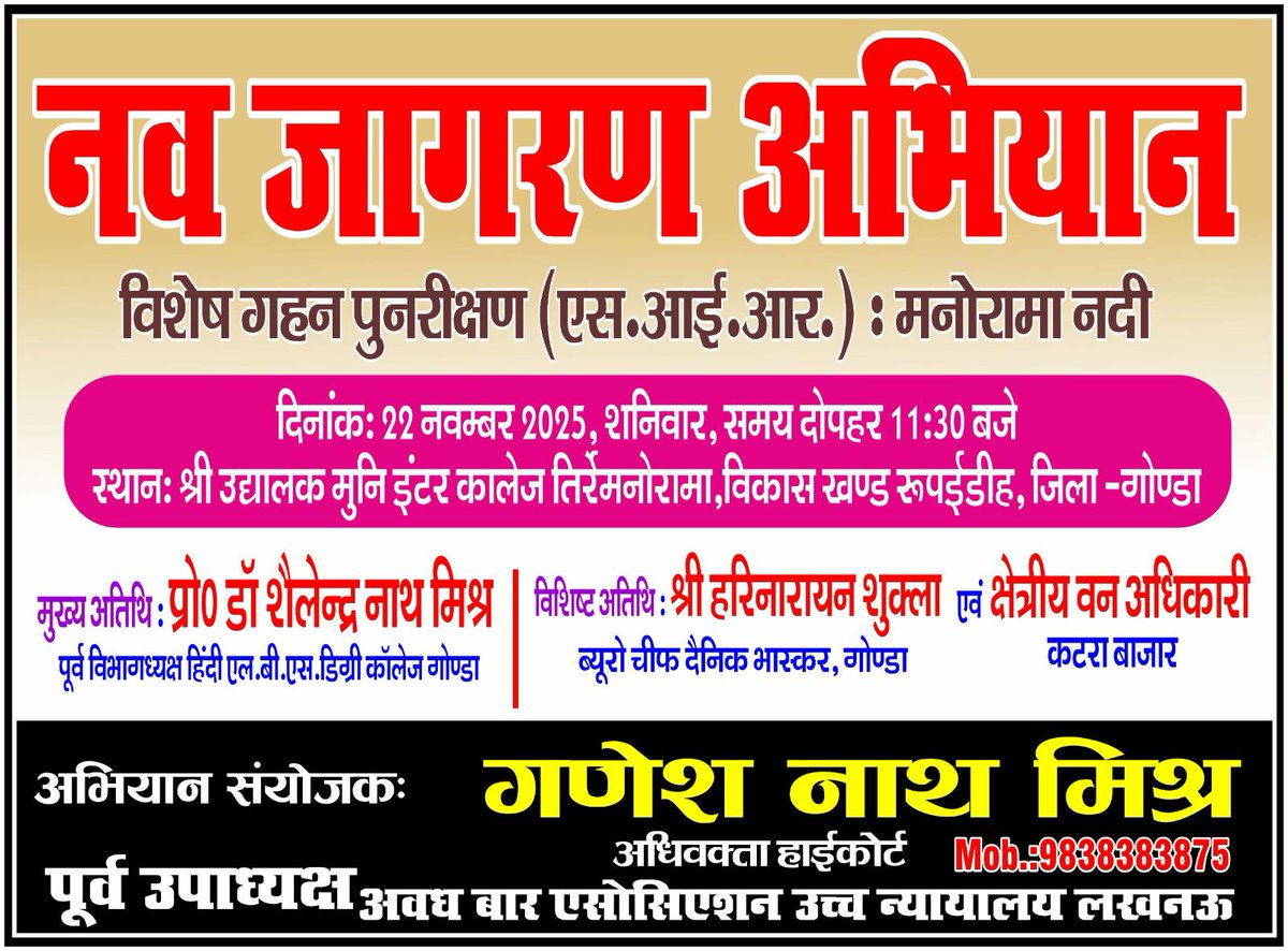 GANESH NATH MISHRA (@advgnm) on Twitter photo 