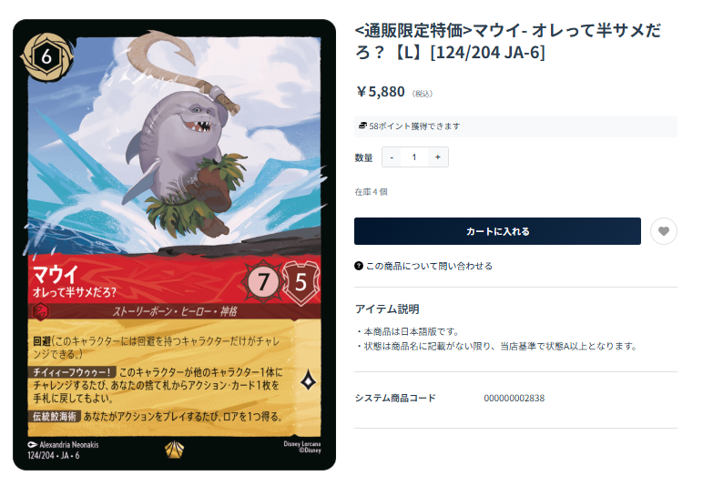 通販限定特価追加!!🔥 ／／ /  ＼＼ 超激アツ情報をお届け