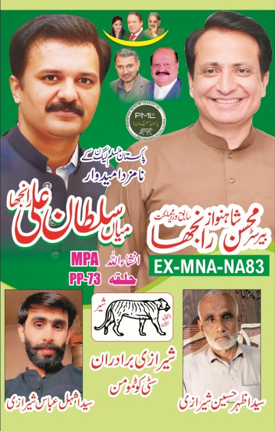 SyedKamran012's tweet photo. InshAllah aaj 21 Nov 2025 Broz jumma Shaam 6 bjy jalsa ba maqam fowara chok kotmomin distric Sargodha bar por istaqbal kare gye 
Pak zindabad Pml n zindabad @MNAMohsinRanjha https://t.co/Px6h02d9yW