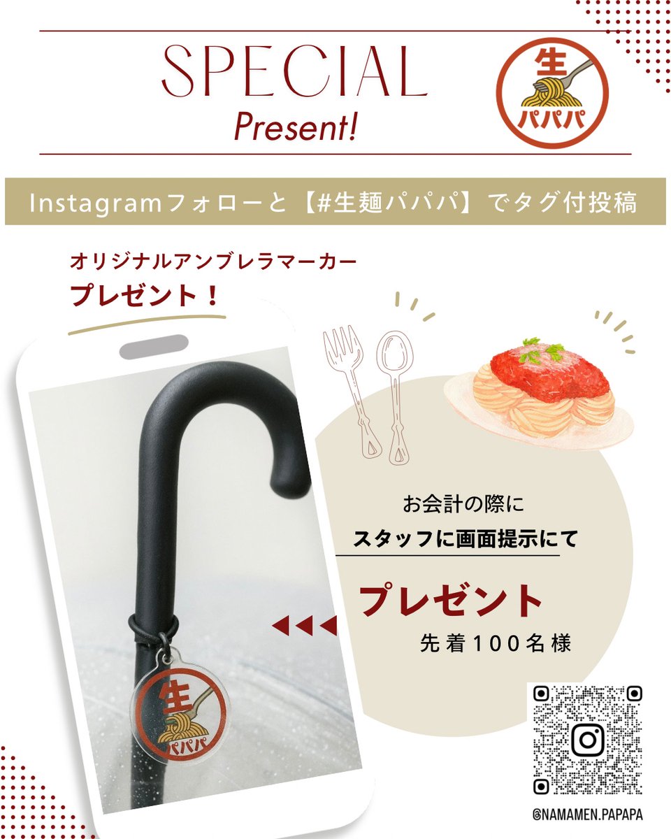 kashimashi_com's tweet photo. 公式インスタできました！
パスタの内容やスケジュール、お知らせなど更新していきます👇
https://t.co/XH7FoPTYl7

OPEN記念といたしまして、ご来店のお客様先着100名様にノベルティをご用意しました
ぜひ、生麺パスタをご堪能ください。
みなさんにお会いできるのを楽しみにしてます。

＃生麺パパパ https://t.co/kIrVGYLL4x