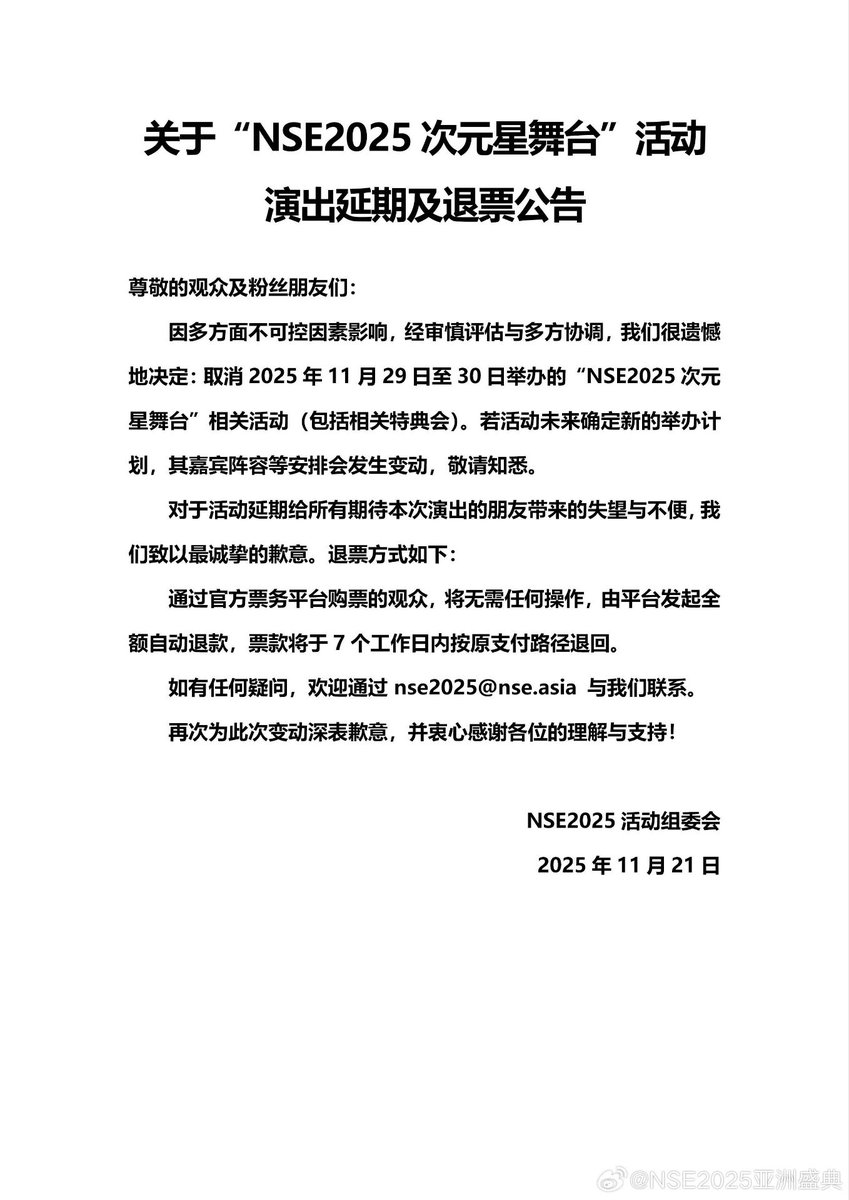 BNK48_China's tweet image. NSE2025 Event Cancellation Announcement

#NSE2025 #BNK48 #CGM48