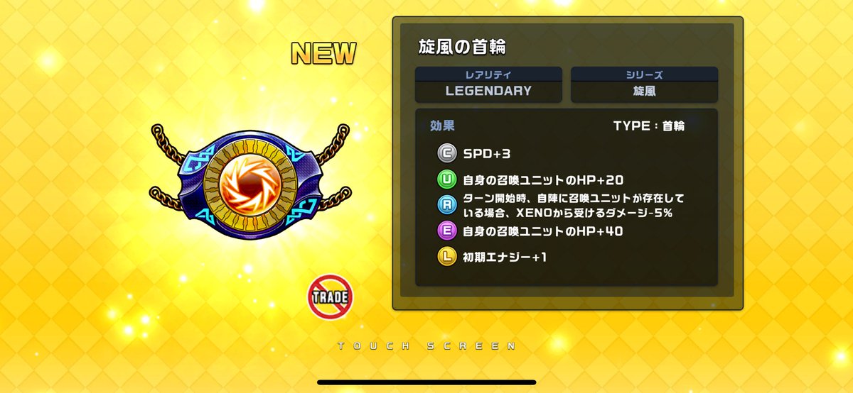 osusi101210's tweet photo. 先週のリミテの報酬で旋風首輪レジェが当たり、
ファイティンで旋風首輪レジェが当たり…

人は、自分ごとになった瞬間、大事になる

1個は全然嬉しいけど2個目はいらないからランダムでも交換できるようにしてー🥹 https://t.co/GX1sDebmBD