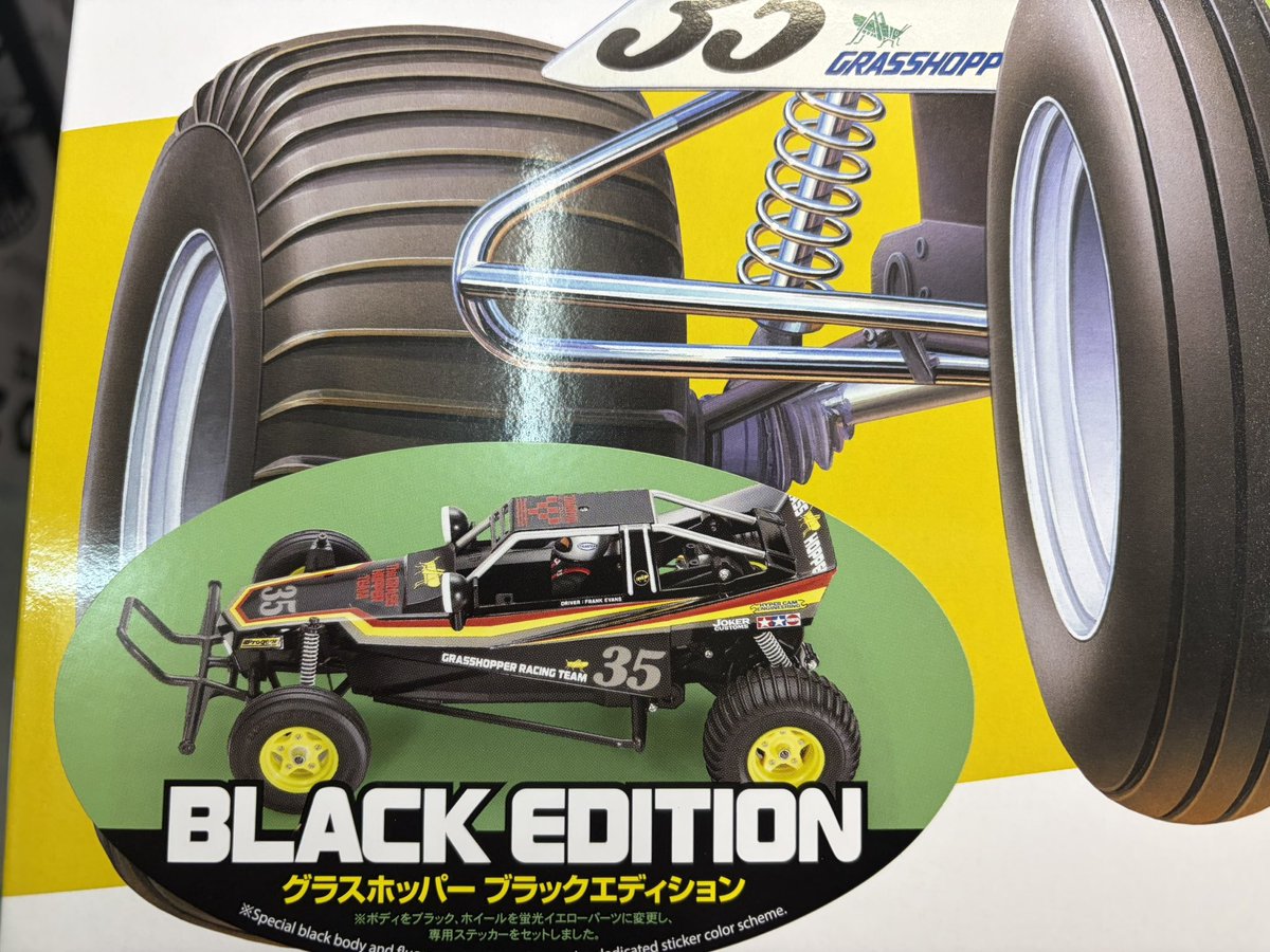 タミヤ　グラスホッパーブラックエディション入荷しました^_^
箱絵はそのままで写真2枚目がブラックエディションになります😉