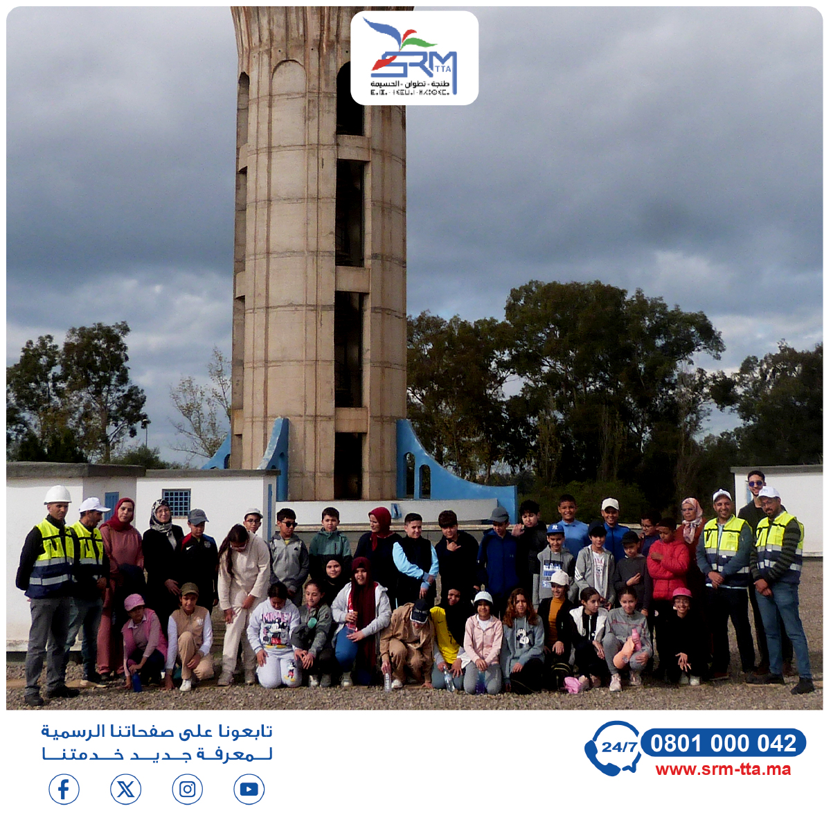 Srm_tta's tweet photo. احتضن خزان بكَّارة بالعرائش زيارة دراسية لفائدة تلميذات وتلاميذ مؤسسة الأرقم للتعليم الخصوصي، في إطار تعزيز التربية البيئية وترسيخ الوعي بأهمية الموارد المائية لدى الناشئة.

#SRM_TTA #زيارة_دراسية #العرائش #الماء_مسؤوليتنا https://t.co/JRK83zDrj2