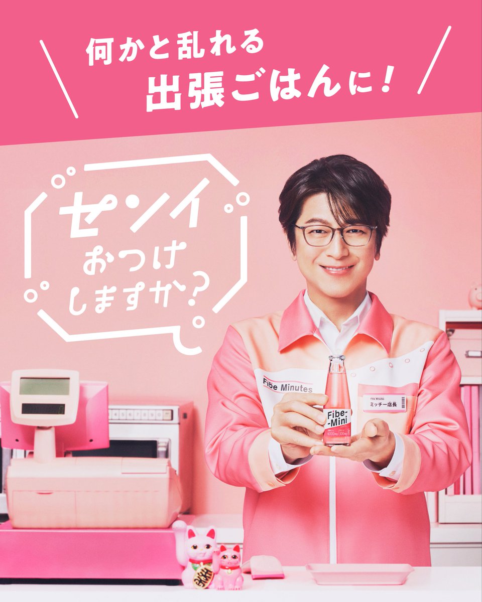 ミッチー様の専用ページ ミッチー店長 の出張ごはん名言集 第2弾♪／ 出張を頑張るアナタに