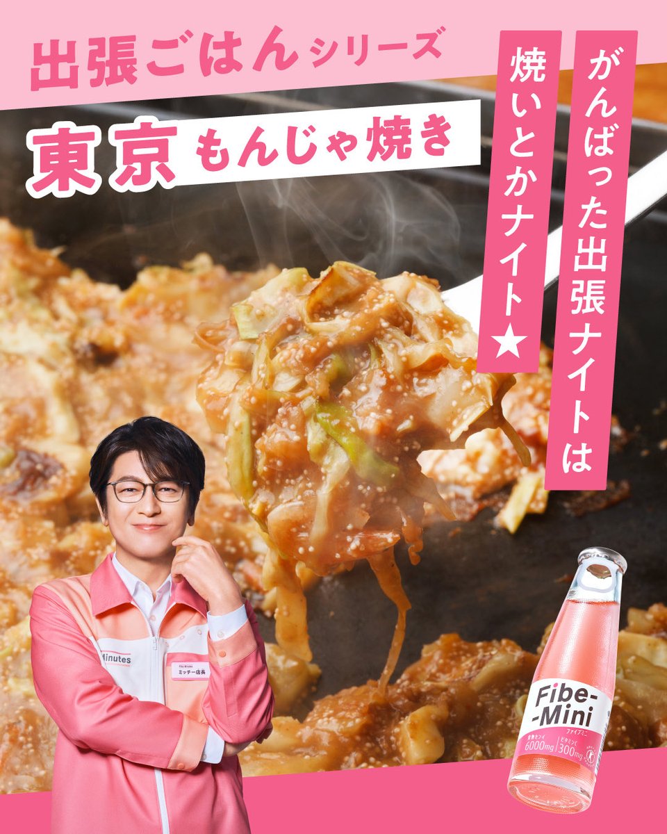 ミッチー様の専用ページ ミッチー店長 の出張ごはん名言集 第2弾♪／ 出張を頑張るアナタに