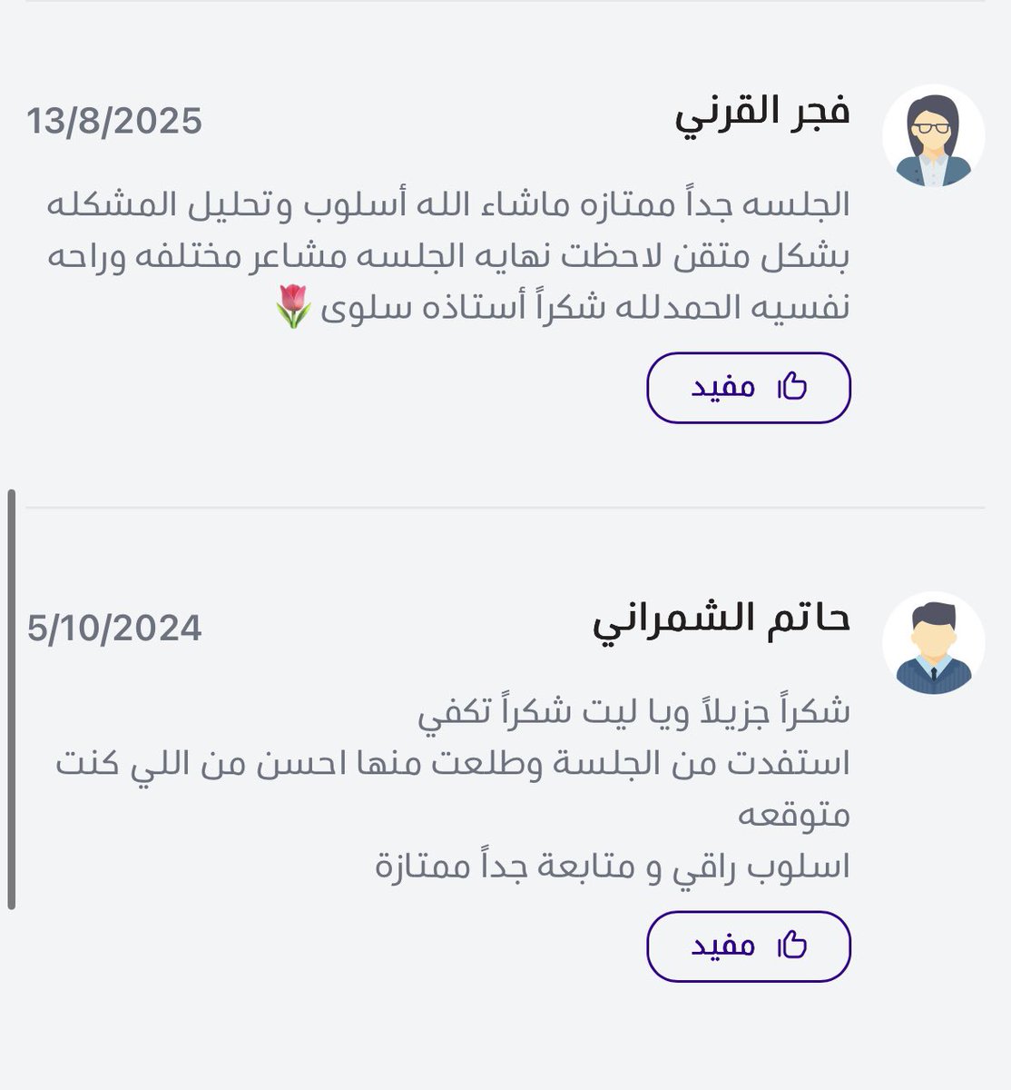 soul_590's tweet photo. 📍📍📍 
ودكم تغيروون حياتكم وتحصلون على التحول الداخلي من جلسه وحده تبدؤون تحسون بالفرق بداخلكم وينعكس هالشي على حياتكم  ؟ هذي تجارب بعض العملاء ومن جلسه وحده لمسوو التحول الداخلي 

الآن 
متااح الآن مواعيد  للجلساات

لحجز الجلسات عن طريق الموقع .. 

https://t.co/E4yhY9EM4Y https://t.co/yNq0IoKz1G