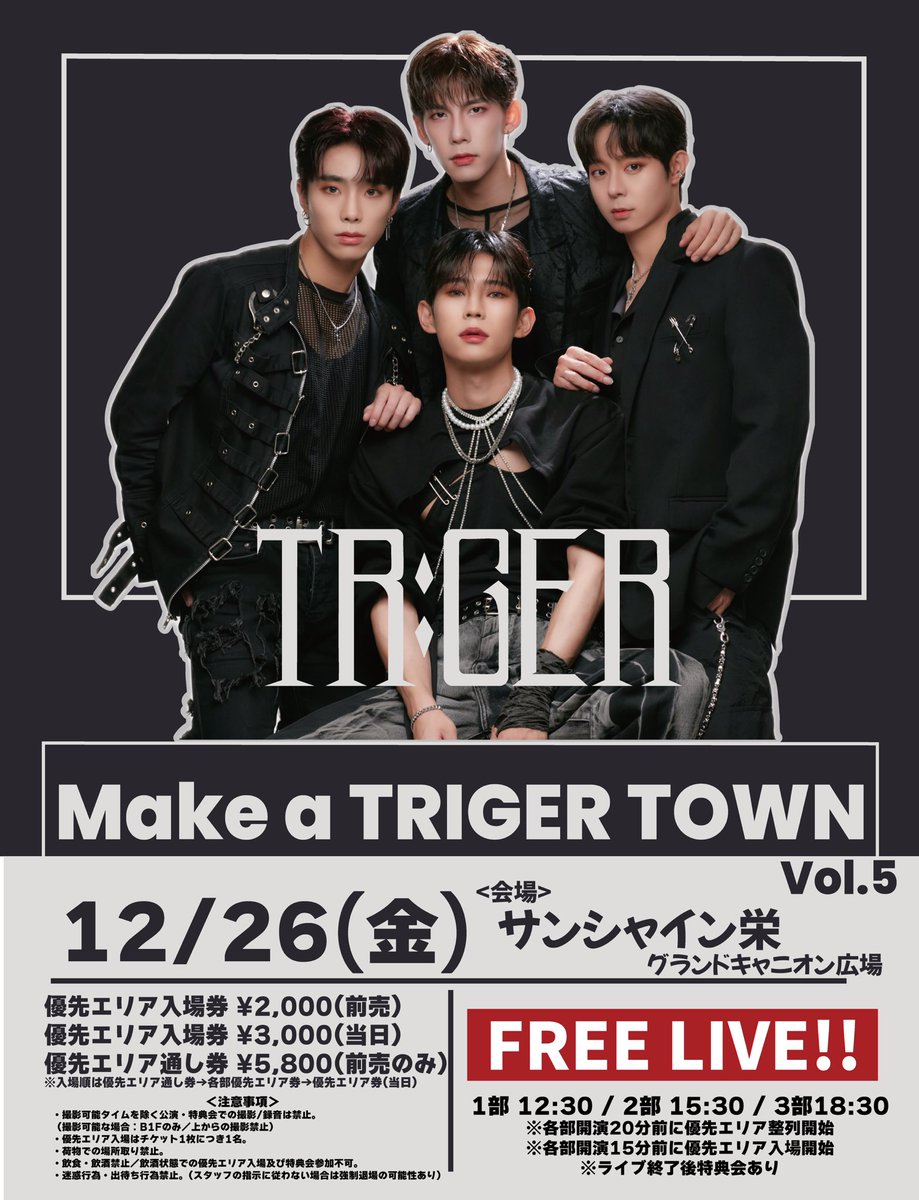 AMYS__official's tweet image. 【2025年12月TRIGER JAPAN LIVE 名古屋公演開催のお知らせ 🗓️】 

クリスマスライブ🎄に
Make a TRIGER TOWN、そして大晦日のラストライブに加え、
TRIGER初のカウントダウンイベント⛩🌅など盛りだくさん🙌✨

今年の年末はTRIGERと過ごしませんか？🫶🏻

🎫チケットページ
🔗t.livepocket.jp/t/2512triger