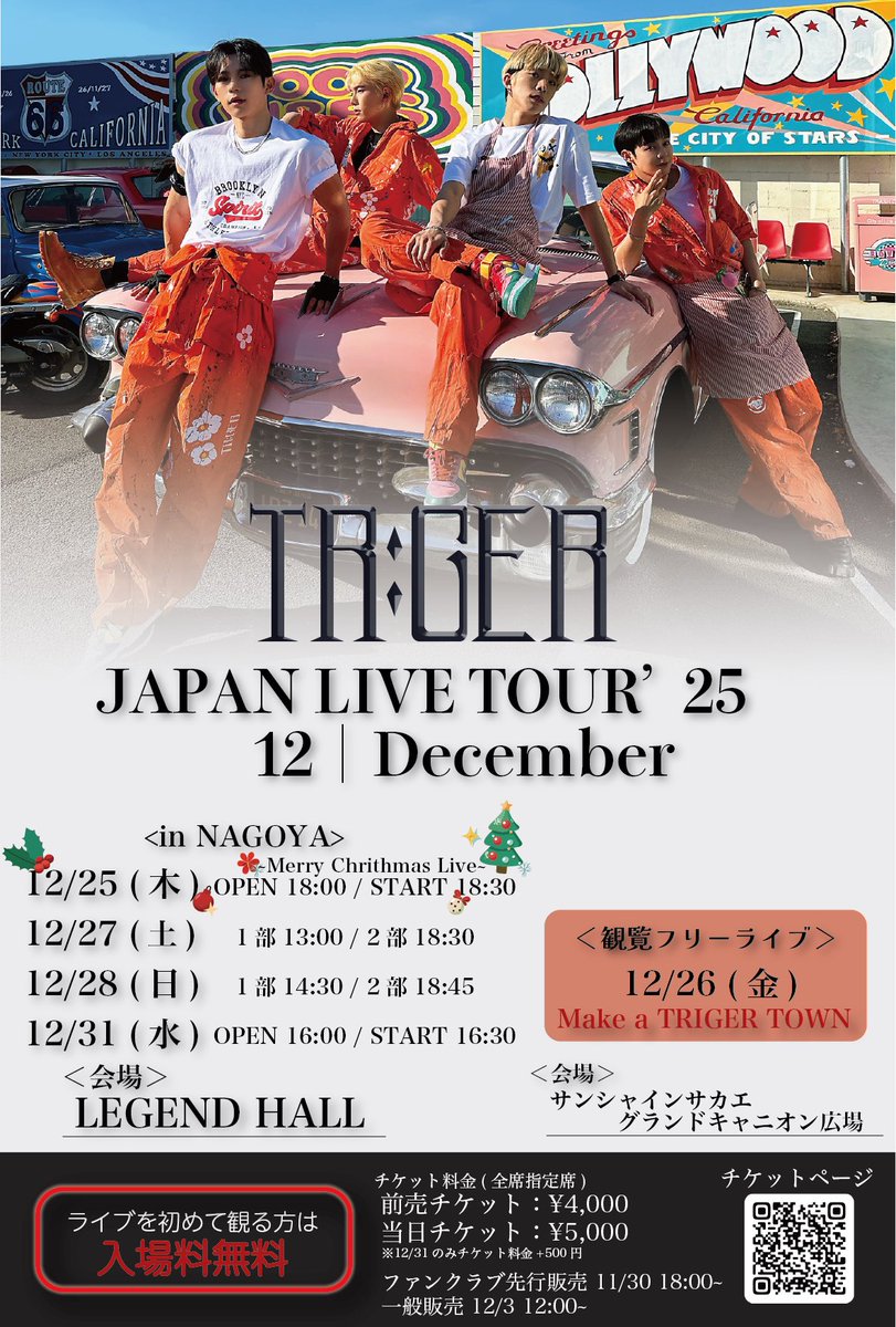 AMYS__official's tweet image. 【2025年12月TRIGER JAPAN LIVE 名古屋公演開催のお知らせ 🗓️】 

クリスマスライブ🎄に
Make a TRIGER TOWN、そして大晦日のラストライブに加え、
TRIGER初のカウントダウンイベント⛩🌅など盛りだくさん🙌✨

今年の年末はTRIGERと過ごしませんか？🫶🏻

🎫チケットページ
🔗t.livepocket.jp/t/2512triger