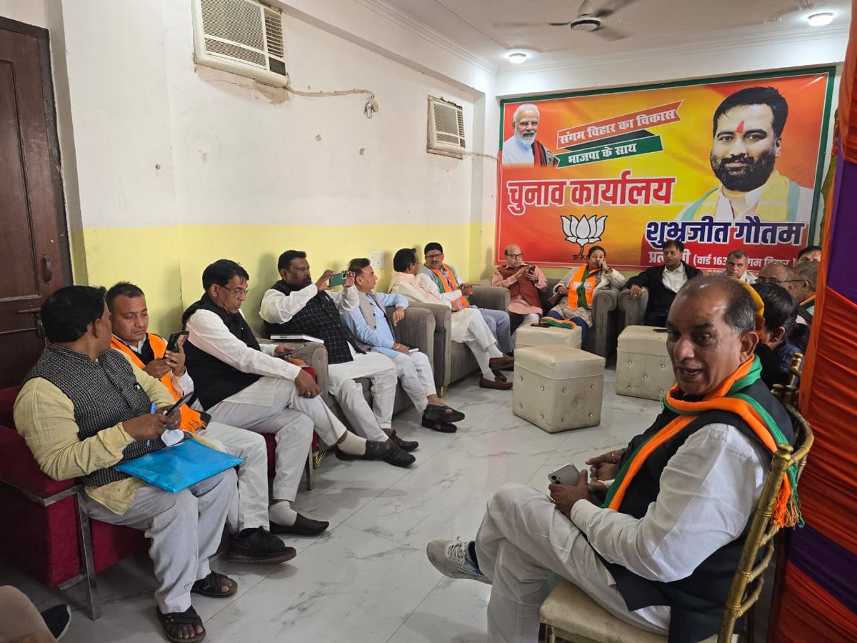 dineshpratapbjp's tweet image. आज संगम विहार (ए वार्ड) नगर निगम उपचुनाव हेतु गठित चुनाव संचालन समिति की महत्वपूर्ण संगठनात्मक बैठक में सम्मिलित हुआ।

माननीय सांसद पूर्वी दिल्ली एवं केंद्रीय राज्यमंत्री श्री @hdmalhotra जी की गरिमामयी उपस्थिति रही।
#BJP #Delhi #MCD #Election