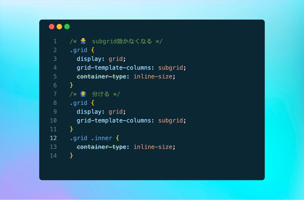 yusuke_nm's tweet image. container-typeとsubgrid一緒に書いたらsubgrid効かなくなるんですね...ハマったので戒めとしてメモ